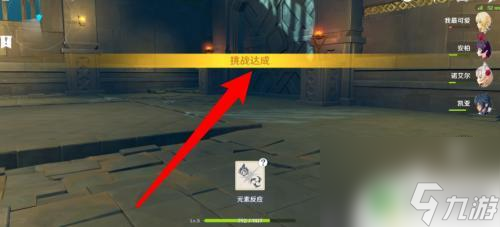 原神关卡断崖怎么飞过 原神怎么飞越断崖