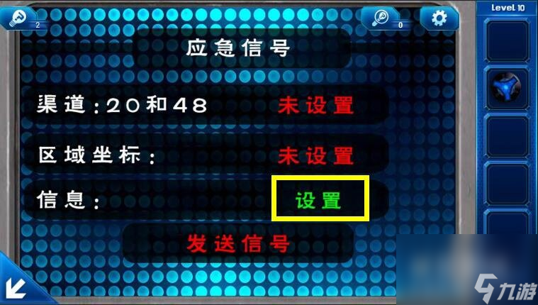 《密室逃脫9：逃出太空船》第10關(guān)通關(guān)攻略