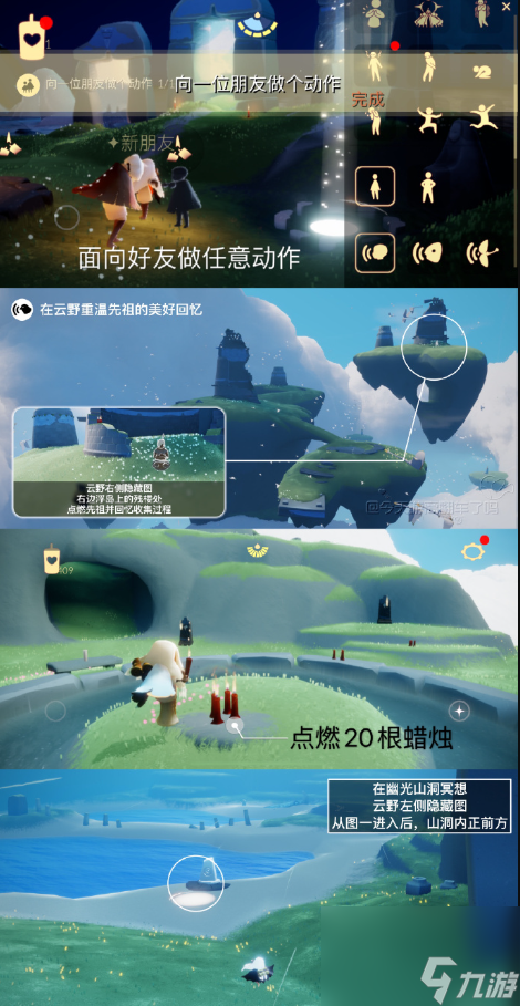 《光遇》3月25日每日任务怎么做 3.25每日任务攻略2024