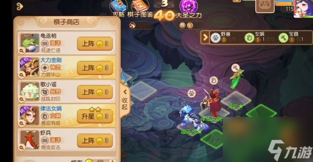 梦幻西游手游善恶对弈者通关打法攻略