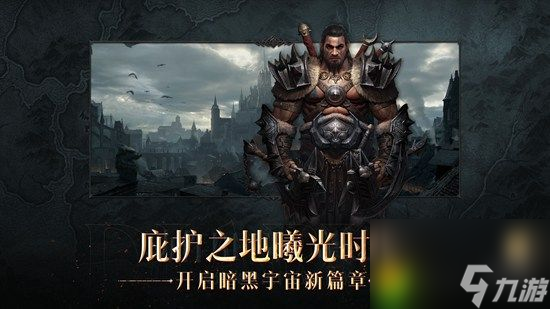 暗黑破坏神不朽职业转换攻略大揭秘 暗黑破坏神不朽转职攻略