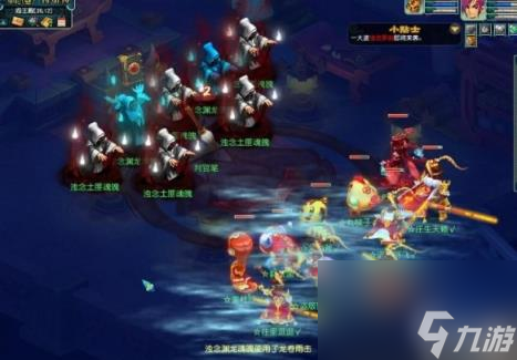 梦幻西游九幽除名副本打法攻略