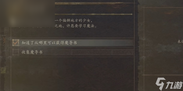 龍之信條2流星隕落技能怎么獲得