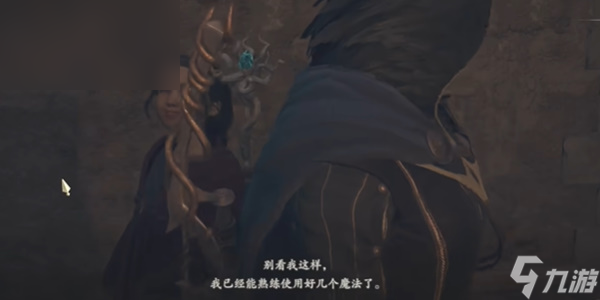 龍之信條2流星隕落技能怎么獲得