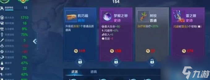 王者荣耀机关百炼无尽模式奖励有什么 王者荣耀机关百炼无尽模式奖励介绍