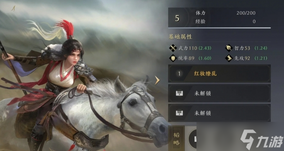 三国谋定天下马云禄怎么样