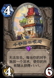 炉石传说复古圣契骑怎么玩