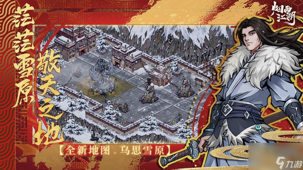 烟雨江湖南知意武学如何进行搭配