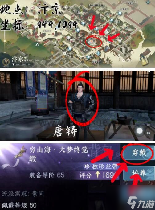 逆水寒手游奇遇攻略大全