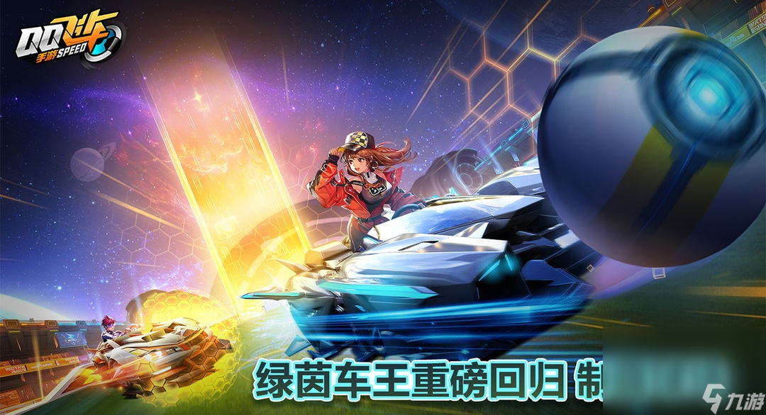 QQ飞车买卖号交易平台下载 出售QQ飞车游戏账号的软件叫什么截图