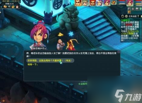 梦幻西游九幽除名副本打法攻略