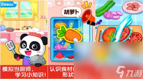 适合小少儿的游戏有什么 2024趣味的益智儿童手机游戏大全截图