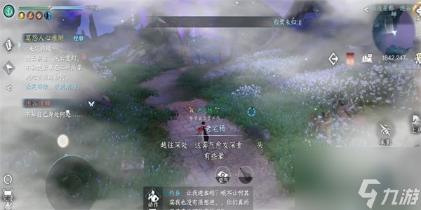逆水寒手游迷谷逢蝉奇遇任务全攻略：轻松解锁隐藏剧情！