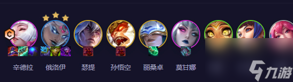 云顶之弈s11六法辛德拉阵容怎么搭配
