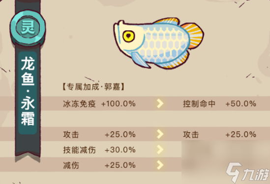 咸鱼之王3.22更新公告：新版郭嘉上线