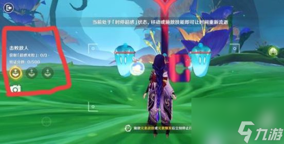 原神4.5弘辯的溢神效應活動怎么玩?原神4.5弘辯的溢神效應攻略