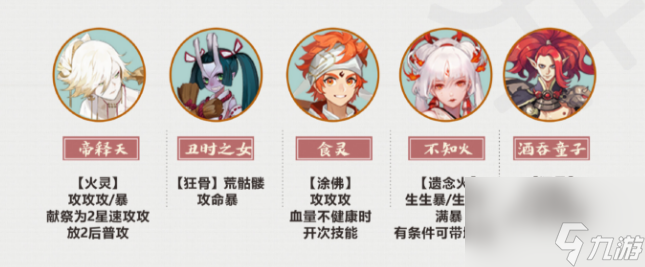 阴阳师三途轮回最强阵容搭配攻略？阴阳师攻略详解