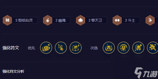 云顶之弈提莫阵容搭配最新