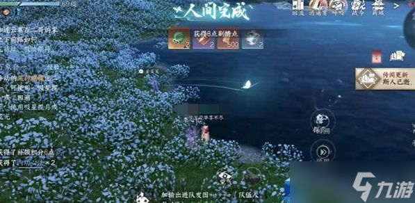 逆水寒手游金兰不离怎么完成 金兰不离任务完整流程