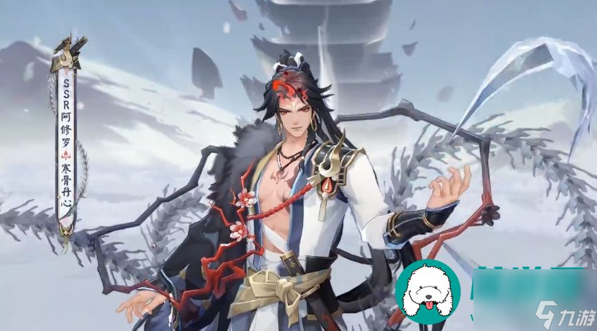 阴阳师新皮肤阿修罗寒骨丹心何时上线-阿修罗寒骨丹心上线时间揭晓