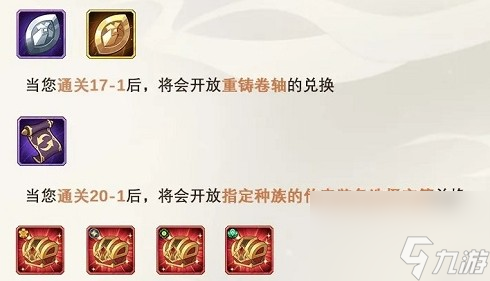 剑与远征先遣军纹章兑换介绍