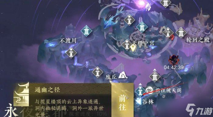 《逆水寒手游》第七个特质槽位如何解锁 第七个特质槽位快速开启方法