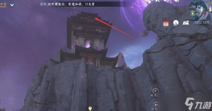 《逆水寒手游》第七个特质槽位如何解锁 第七个特质槽位快速开启方法