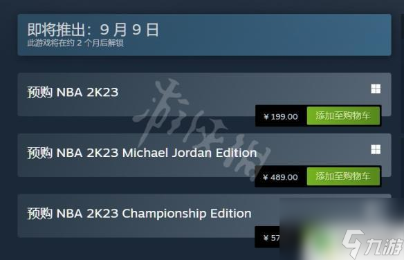 nba23steam 《NBA 2K23》steam售价多少钱
