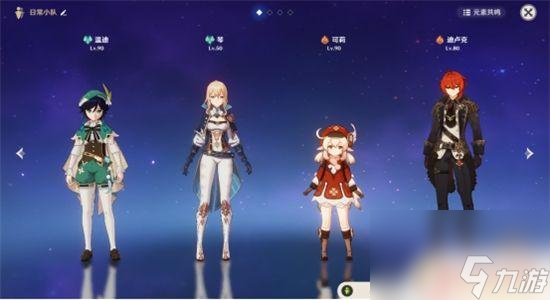 原神前期有琴用什么武器 原神琴团长养成攻略