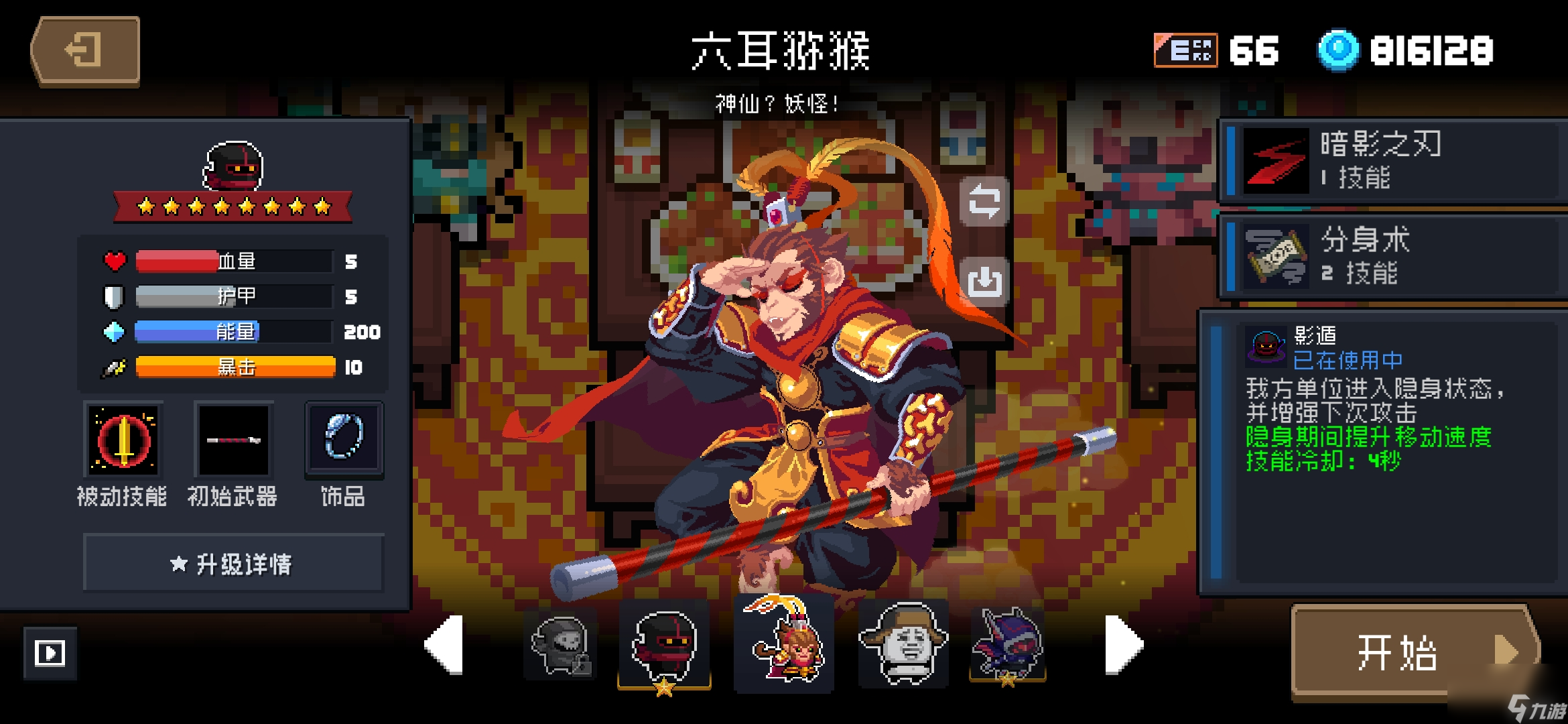 元气骑士：新赛季迷迭岛最细讲解攻略！