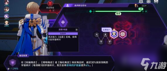 《崩壞：星穹鐵道》黃泉0 0陣容方案一覽