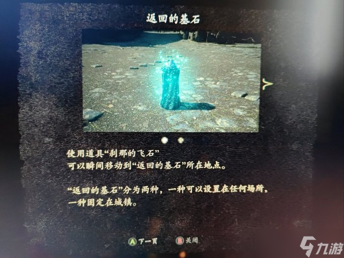 《龍之信條2》新手怎么開荒 新手開荒小技巧分享