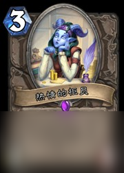 炉石传说复古圣契骑实战心得与策略分析