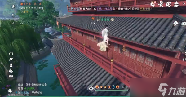 逆水寒手游爱别离奇遇第一幕攻略