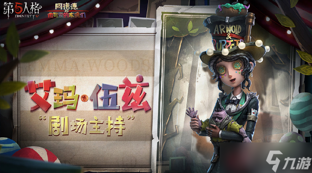 第五人格小小梦魇联动什么时候出