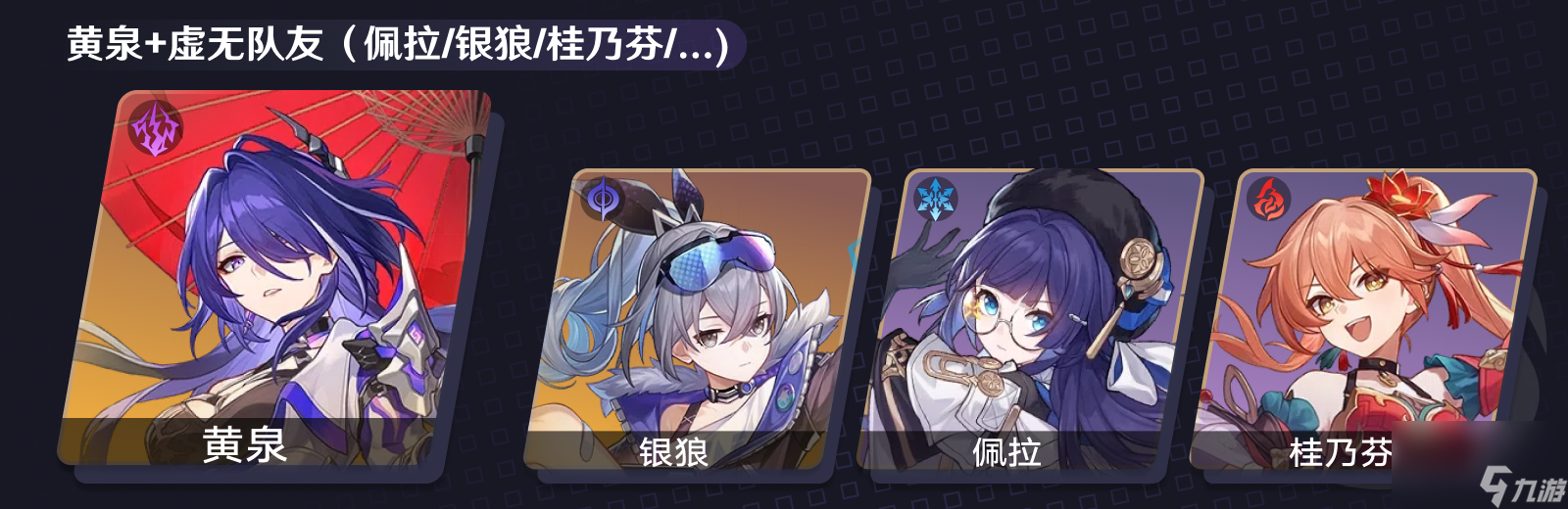 崩坏星穹铁道2.1新内圈遗器适合什么角色
