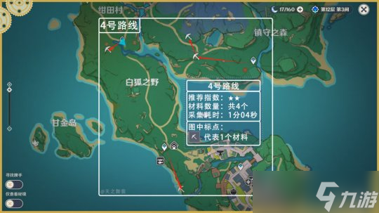 【原神】V4.5攻略 | 79个鬼兜虫采集路线—一斗、平藏