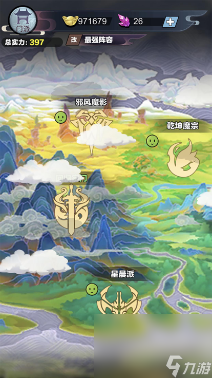 修仙时代手游下载链接 修仙时代怎么下载截图