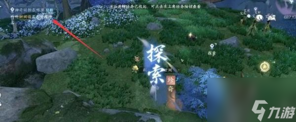 逆水寒手游独珍树间妒灵带怎么获取 获取方法