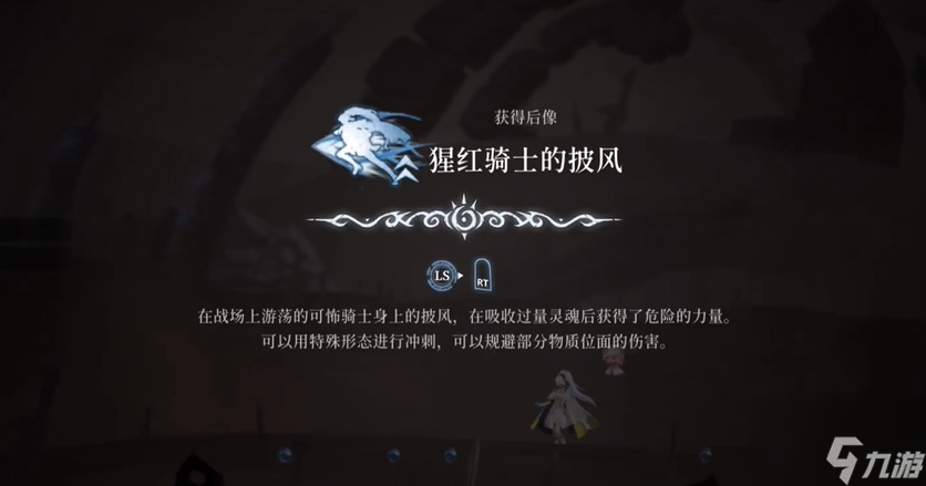 心渊梦境红冲在哪拿