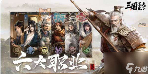 三国谋定天下兑换码大全 最新礼包CDK兑换码分享