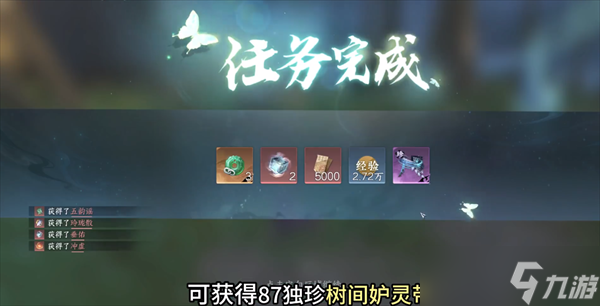 逆水寒手游神奇动物在哪里攻略