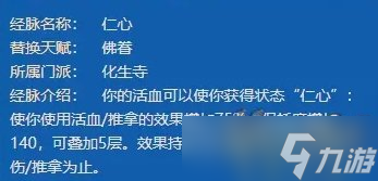《梦幻西游》全门派优劣势介绍 各门派定位详情