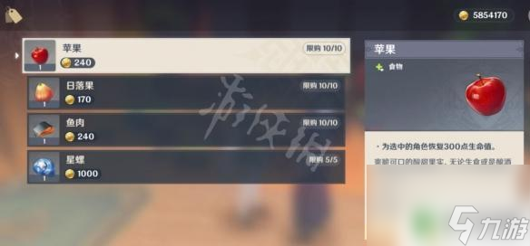 原神卖星罗的商人 星螺在《原神》中可以购买吗