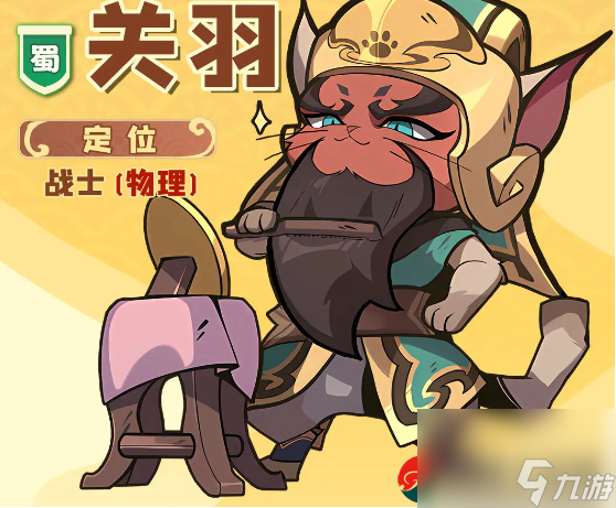 猫三国阵容搭配方法-最强阵容分享