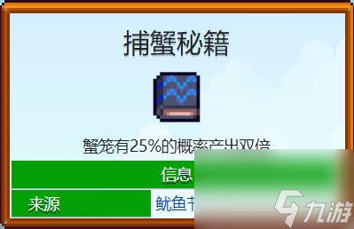 《星露谷物语》1.6书籍有什么功能 1.6版本书籍全收集及功能详情