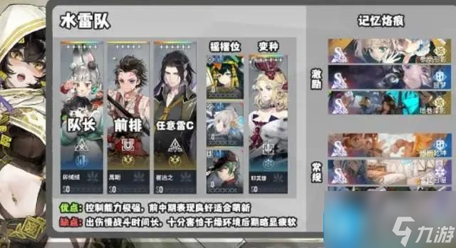 白荆回廊卯绒绒烙痕记忆搭配