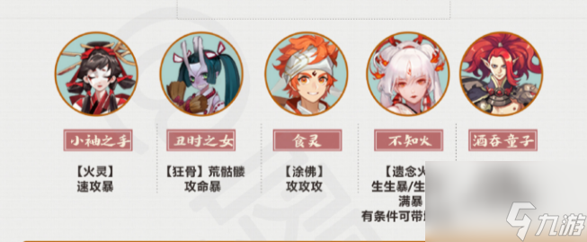 阴阳师三途轮回最强阵容搭配攻略？阴阳师攻略详解