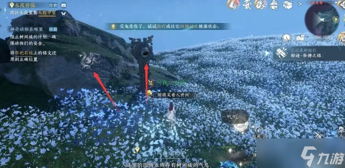 《逆水寒手游》树间妒灵带怎么获取 树间妒灵带获取方法详情