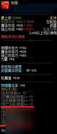 DNF *** 业buff换装武器 *** 详解，战力飙升秘籍！